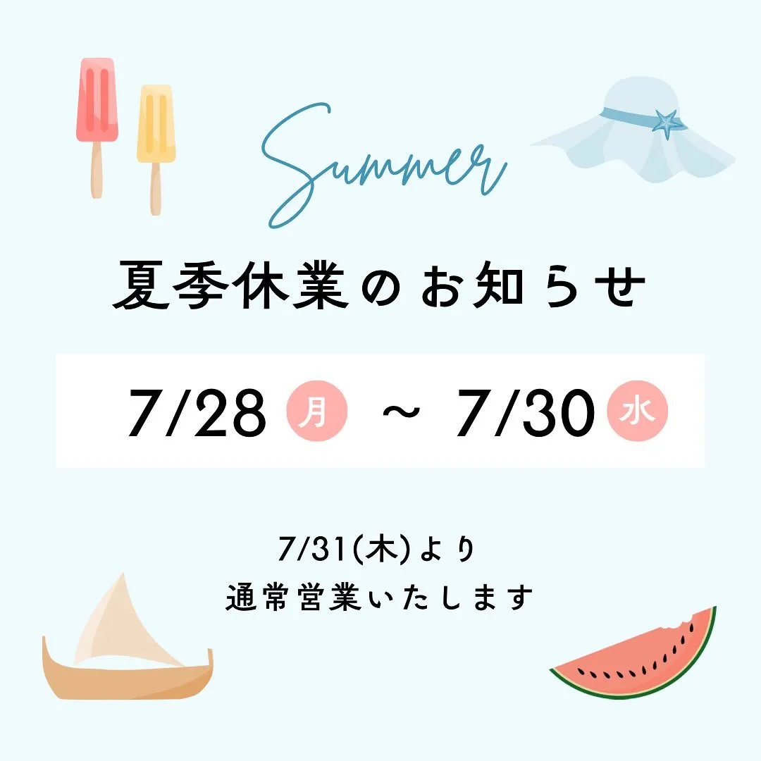 いつもご覧いただきありがとうございます⭐︎